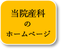 21週まで安心の無痛中絶