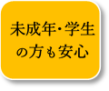 21週まで安心の無痛中絶
